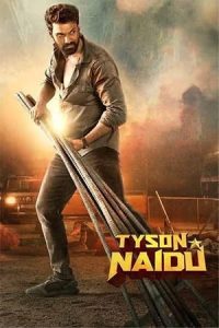 Tyson Naidu (Telugu)