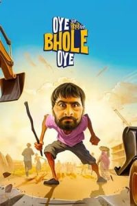 Oye Bhole Oye (Punjabi)