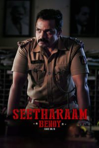 Seetharam Benoy Case No 18 (Tamil)